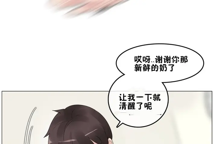 漫画《一个变态的日常生活》第70话第112张图