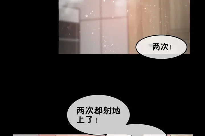 漫画《一个变态的日常生活》第70话第12张图