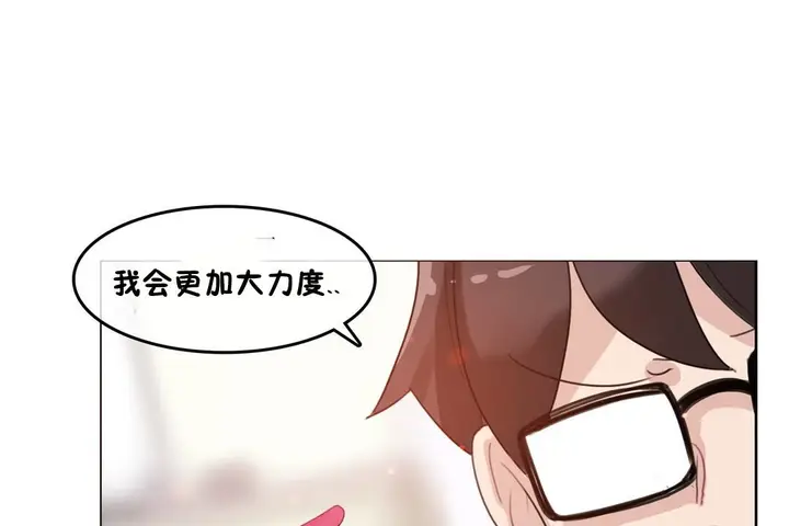 漫画《一个变态的日常生活》第70话第120张图