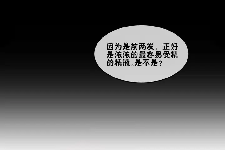 漫画《一个变态的日常生活》第70话第14张图