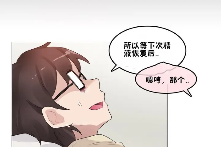漫画《一个变态的日常生活》第70话第15张图