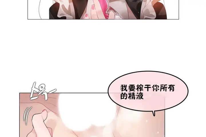 漫画《一个变态的日常生活》第70话第2张图