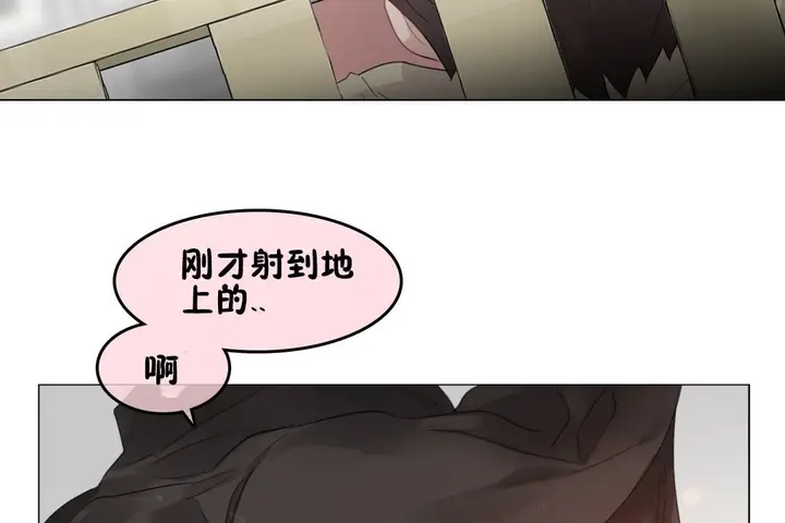 漫画《一个变态的日常生活》第70话第20张图