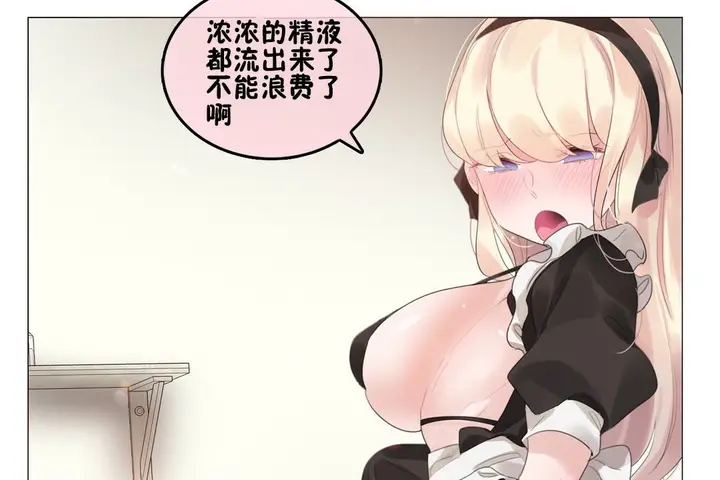 漫画《一个变态的日常生活》第70话第22张图