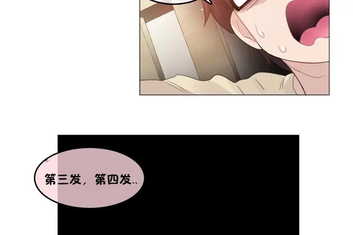漫画《一个变态的日常生活》第70话第26张图