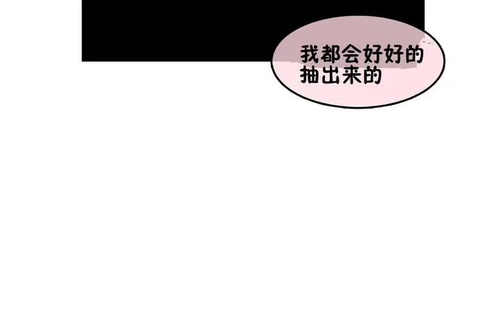 漫画《一个变态的日常生活》第70话第27张图