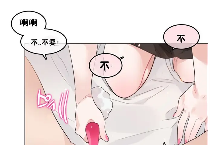 漫画《一个变态的日常生活》第70话第30张图