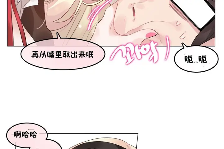 漫画《一个变态的日常生活》第70话第34张图