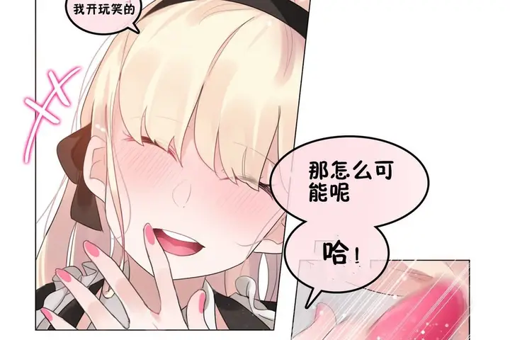 漫画《一个变态的日常生活》第70话第35张图
