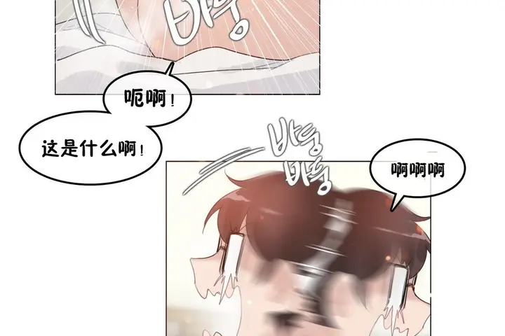 漫画《一个变态的日常生活》第70话第39张图