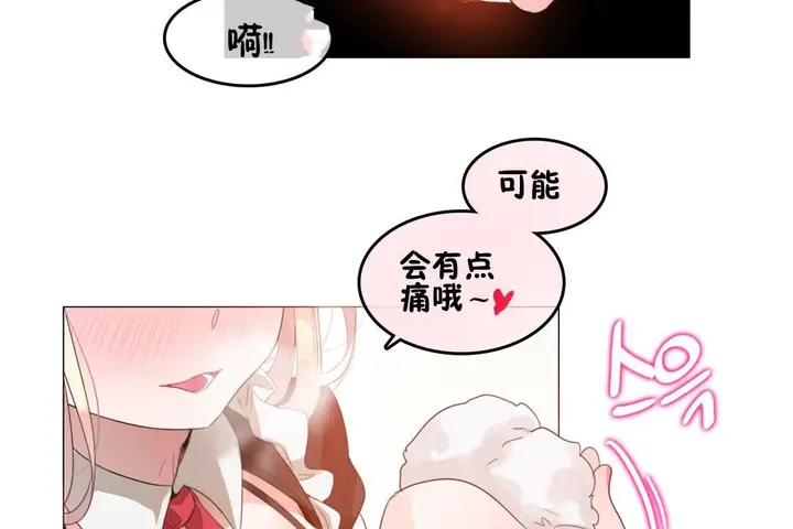 漫画《一个变态的日常生活》第70话第4张图