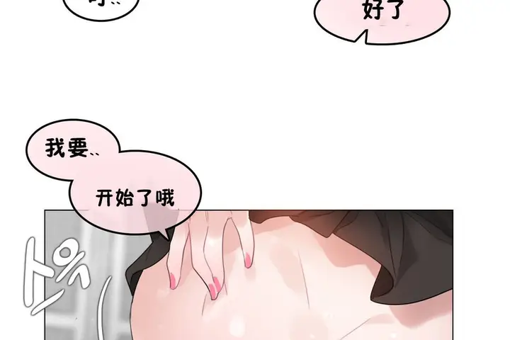漫画《一个变态的日常生活》第70话第46张图