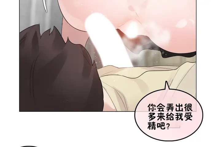 漫画《一个变态的日常生活》第70话第47张图