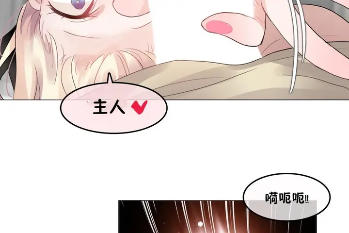 漫画《一个变态的日常生活》第70话第49张图