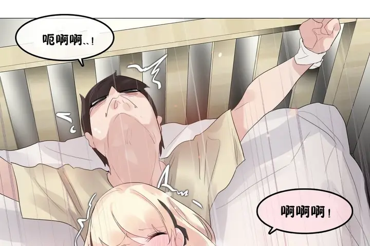 漫画《一个变态的日常生活》第70话第51张图