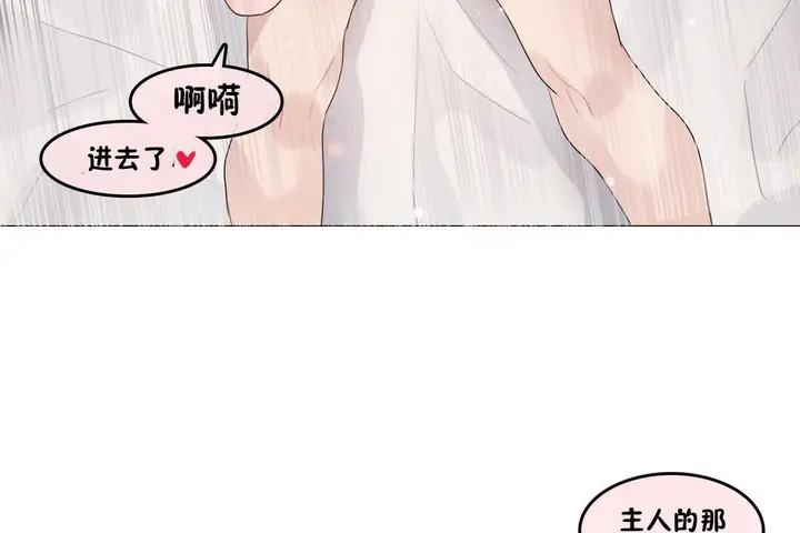 漫画《一个变态的日常生活》第70话第53张图