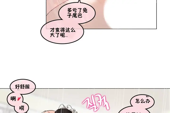 漫画《一个变态的日常生活》第70话第55张图