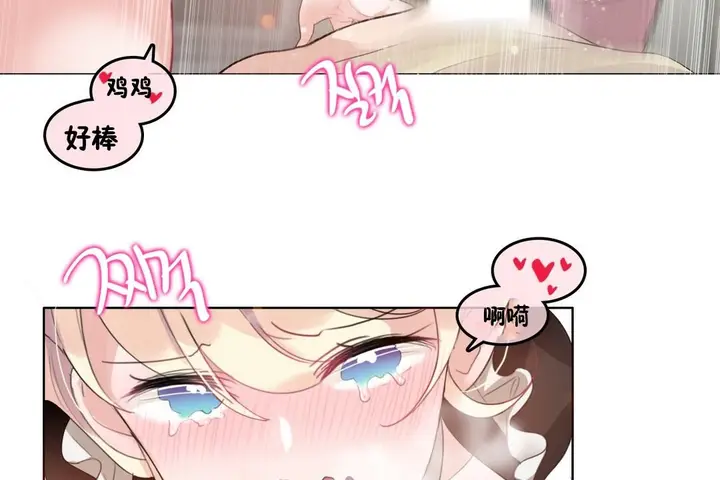 漫画《一个变态的日常生活》第70话第57张图