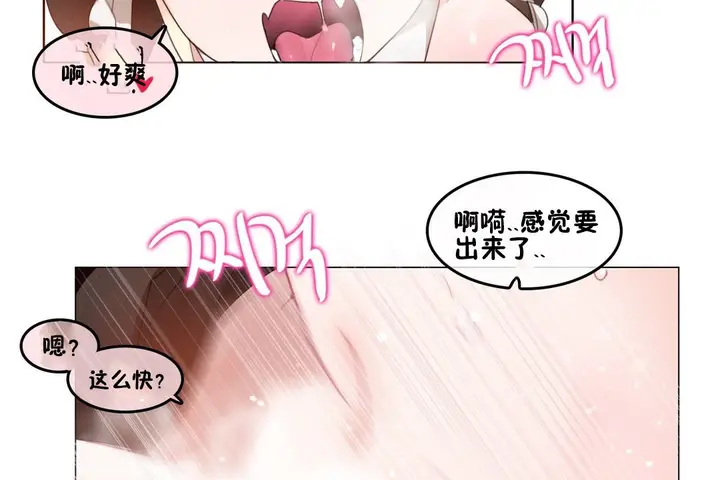 漫画《一个变态的日常生活》第70话第58张图