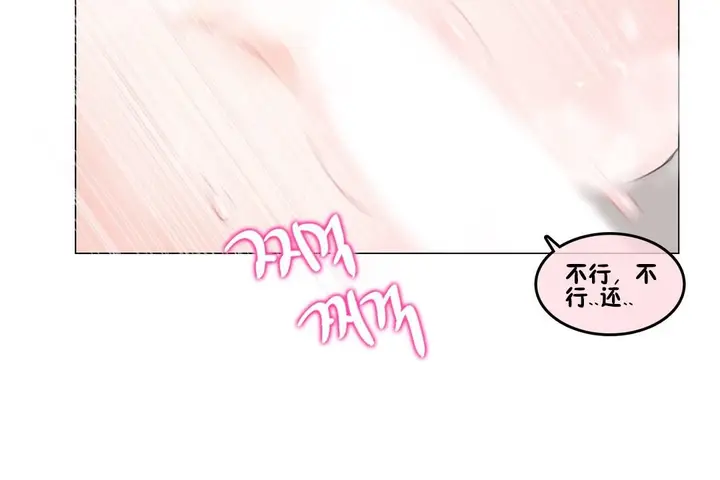 漫画《一个变态的日常生活》第70话第59张图