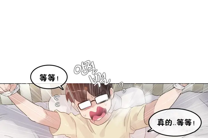 漫画《一个变态的日常生活》第70话第6张图