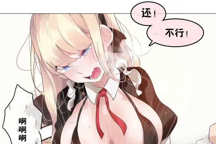 漫画《一个变态的日常生活》第70话第60张图