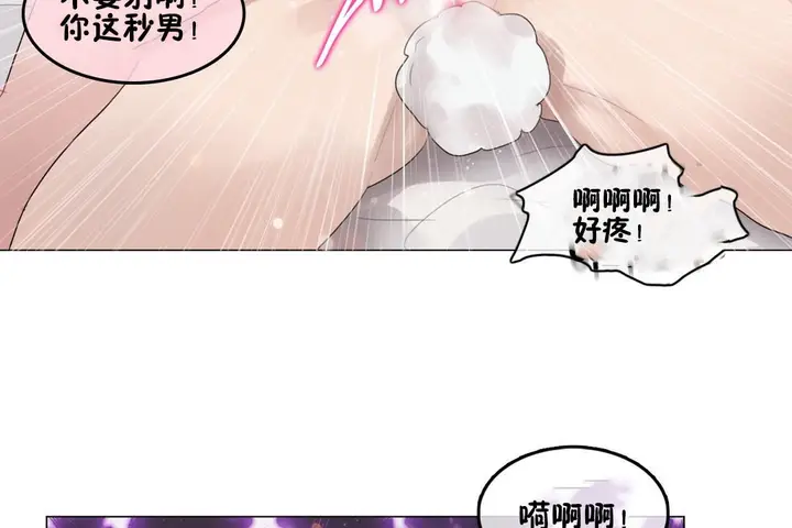 漫画《一个变态的日常生活》第70话第62张图