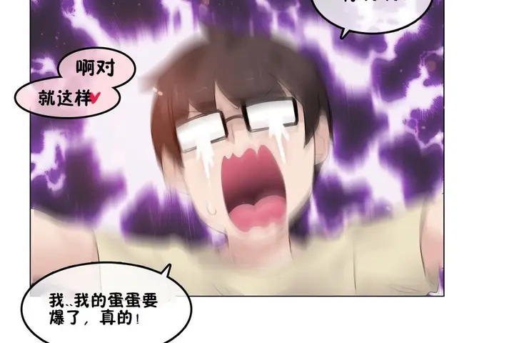 漫画《一个变态的日常生活》第70话第63张图