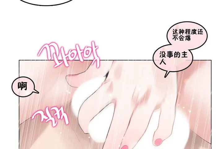 漫画《一个变态的日常生活》第70话第64张图