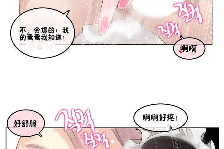漫画《一个变态的日常生活》第70话第65张图