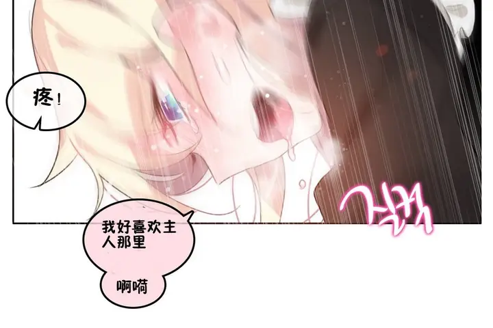 漫画《一个变态的日常生活》第70话第66张图