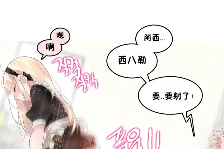 漫画《一个变态的日常生活》第70话第67张图