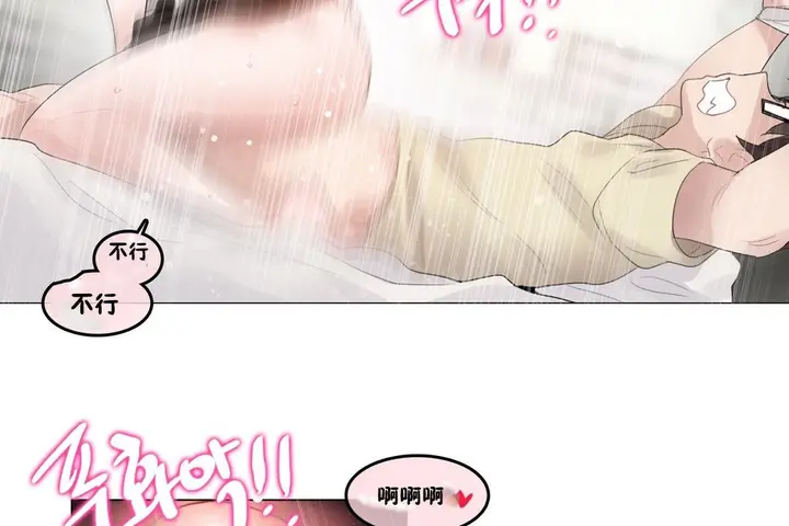 漫画《一个变态的日常生活》第70话第68张图