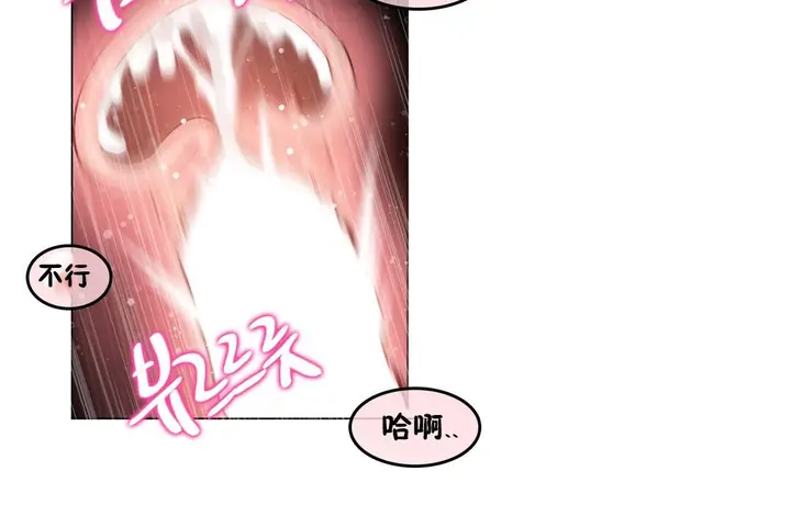 漫画《一个变态的日常生活》第70话第69张图