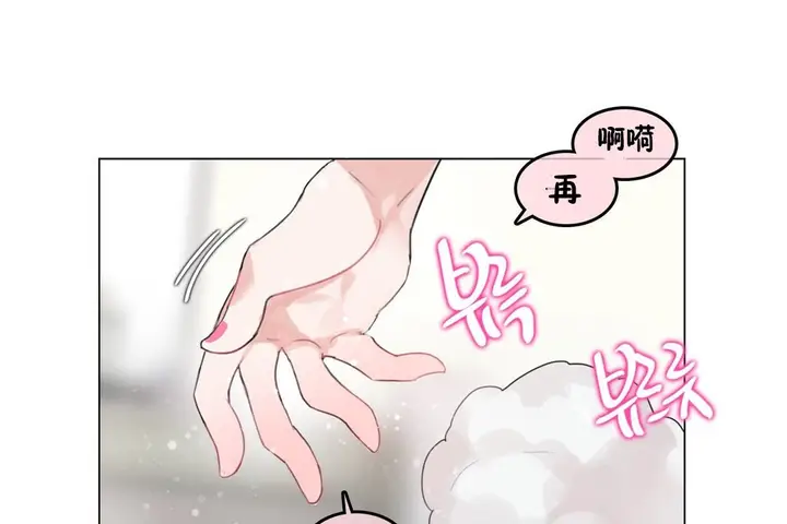 漫画《一个变态的日常生活》第70话第70张图