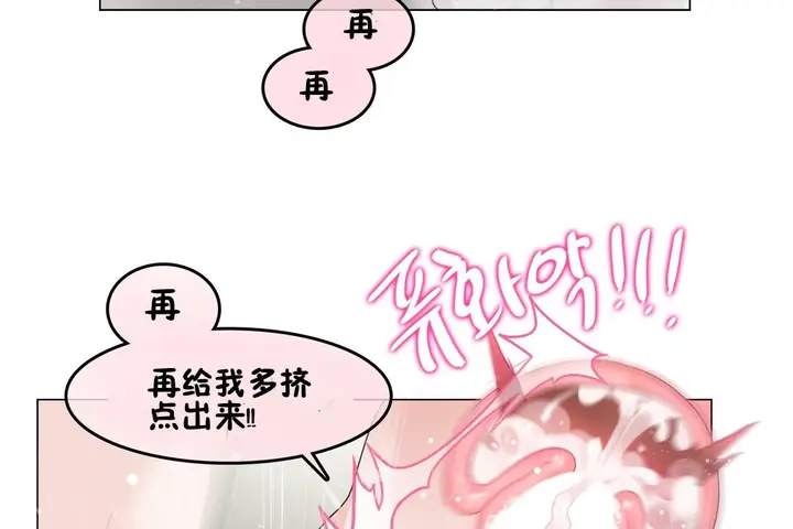 漫画《一个变态的日常生活》第70话第71张图