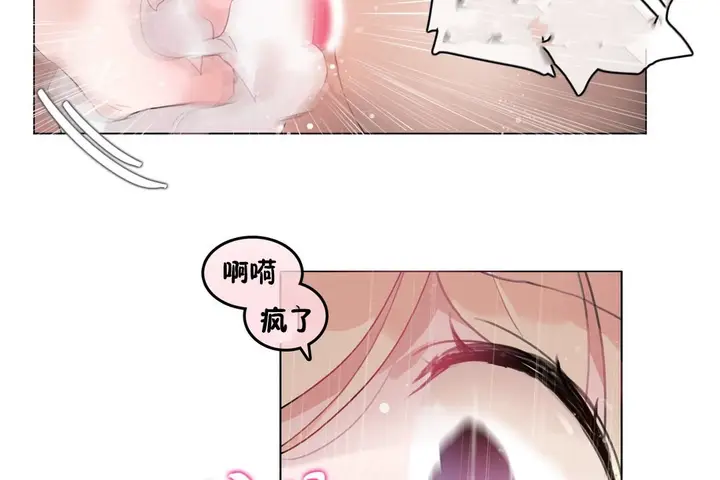 漫画《一个变态的日常生活》第70话第73张图