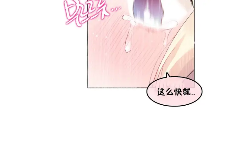 漫画《一个变态的日常生活》第70话第74张图