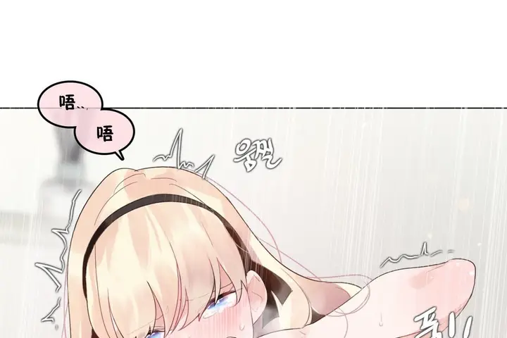 漫画《一个变态的日常生活》第70话第75张图