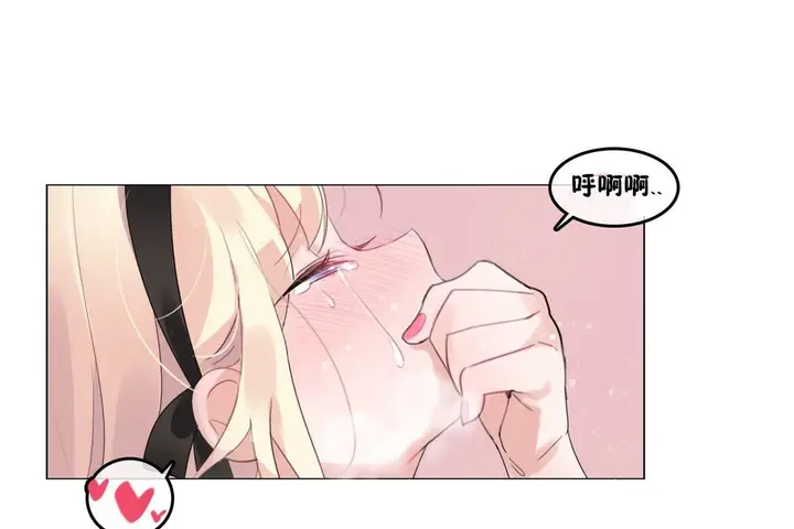 漫画《一个变态的日常生活》第70话第78张图