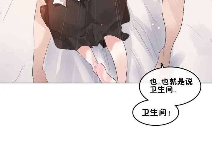 漫画《一个变态的日常生活》第70话第8张图
