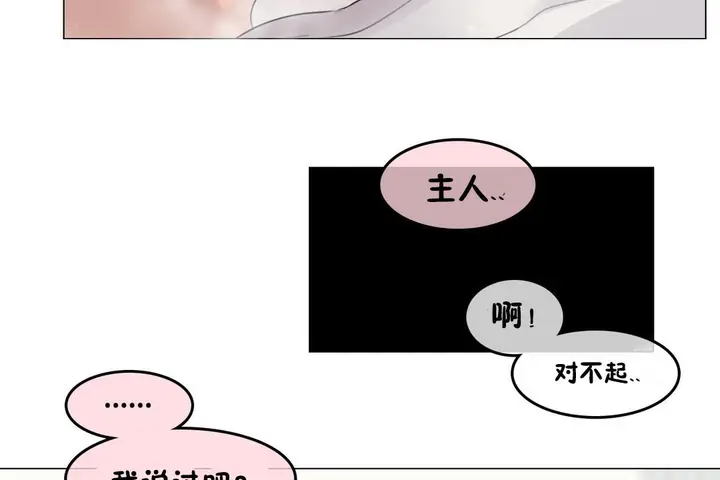 漫画《一个变态的日常生活》第70话第80张图