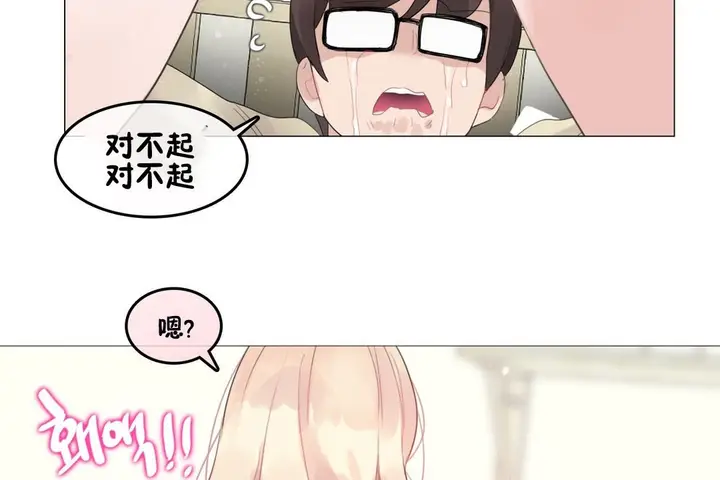 漫画《一个变态的日常生活》第70话第84张图