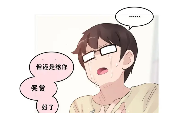 漫画《一个变态的日常生活》第70话第88张图