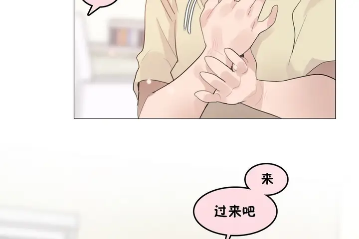 漫画《一个变态的日常生活》第70话第89张图