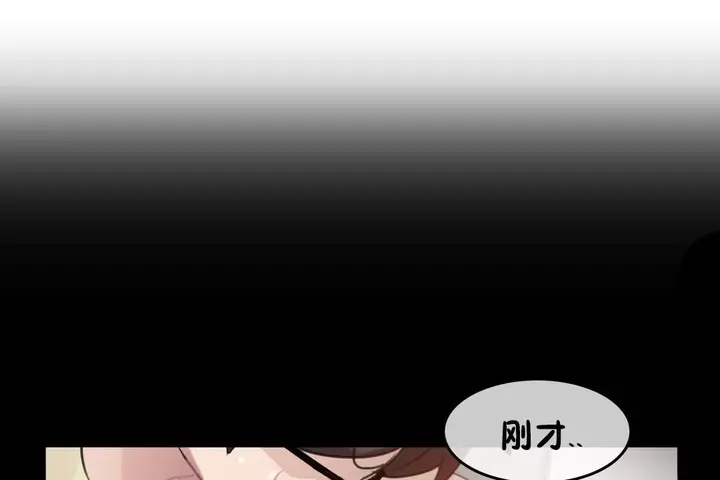 漫画《一个变态的日常生活》第70话第9张图