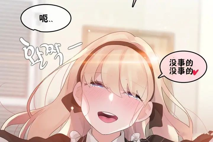 漫画《一个变态的日常生活》第70话第90张图