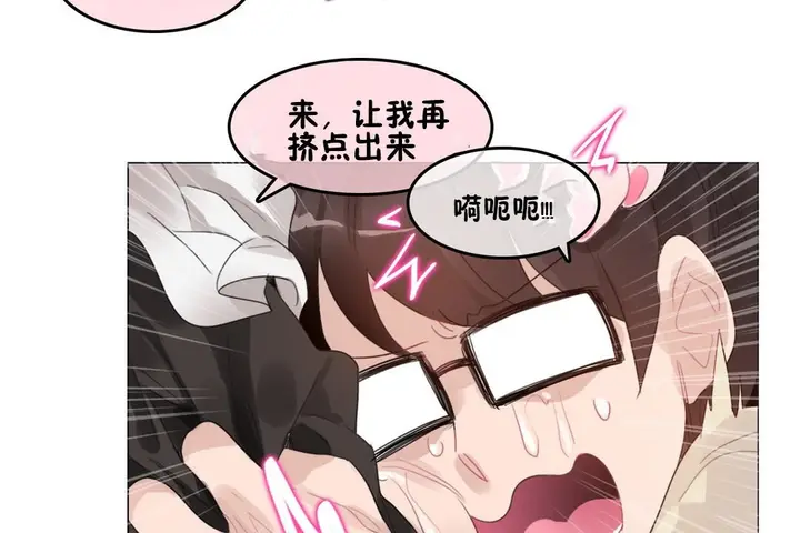 漫画《一个变态的日常生活》第70话第96张图