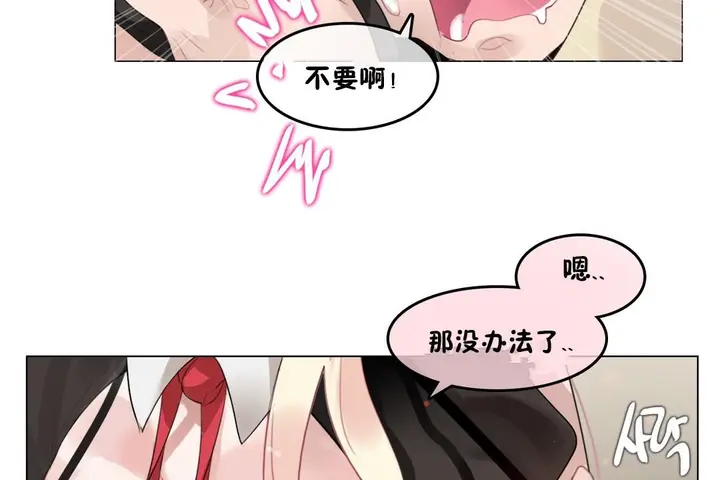 漫画《一个变态的日常生活》第70话第97张图