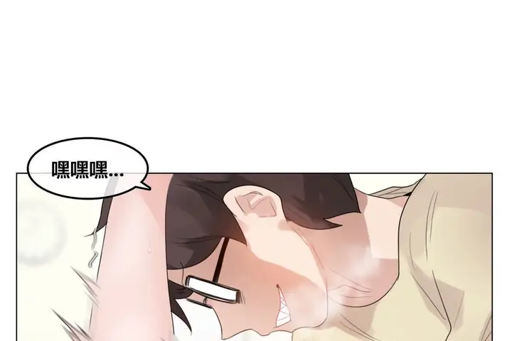 漫画《一个变态的日常生活》第71话第10张图